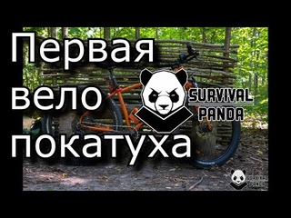 Первый выезд на Shulz Mom’s Favorite
