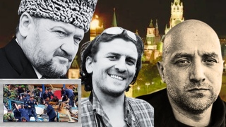 Атака дронов на Кремль. Захар Прилепин. Взрыв на стадионе ДИНАМО и Ахмат Кадыров.