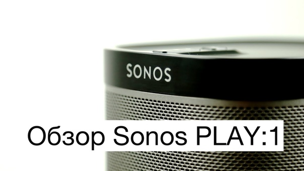 Обзор беспроводной акустической системы Sonos