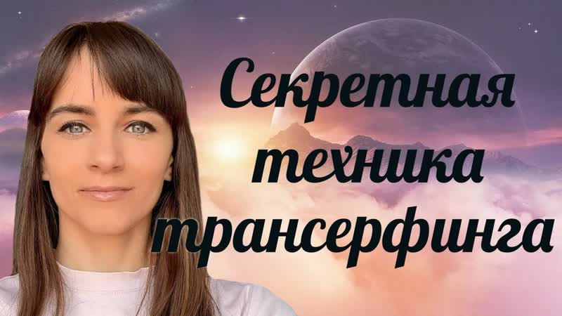 Сознание процесса и магия