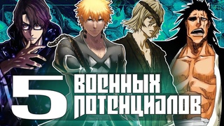 5 ОСОБЫХ ВОЕННЫХ ПОТЕНЦИАЛОВ l КОГО БОЯЛСЯ ЯХВЕ #rabashi