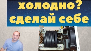 Настольный обогреватель с саморегулирующим термокабелем