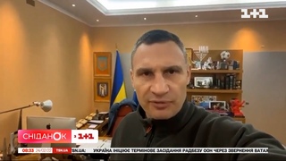 Віталій Кличко звернувся до мешканців Кива