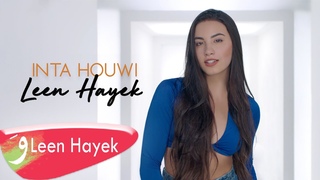 Leen Hayek - Inta Houwi [Official Music Video] (2022) / لين الحايك - انت هوي