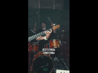 Злая молодость лайв