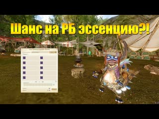 ARCHEAGE 10.1 - ШАНСЫ НА РБ ЭССЕНЦИЮ У ТОРГОВЦА НА ИФНИРЕ!