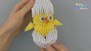 Модульное оригами 3D  Цыпленок в скорлупе  OM-6088