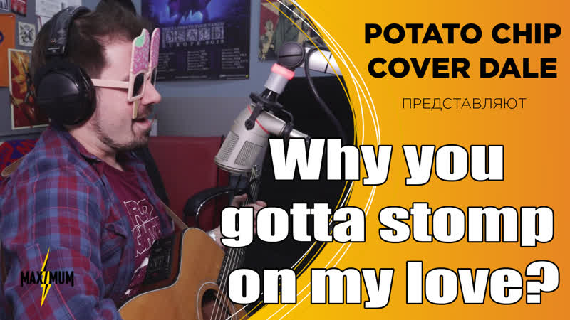 PCCD Why you gotta stomp on my love (Смысловые Галлюцинации