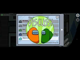 Among Us остался последний вздох....