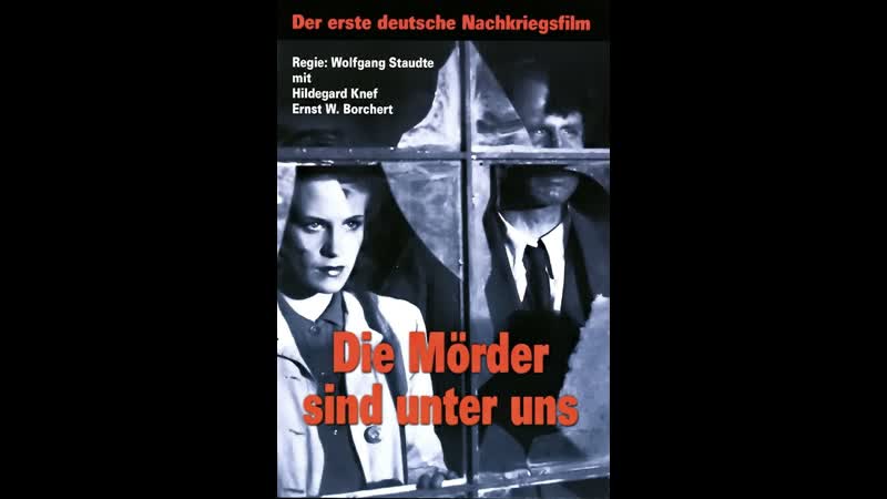 Die Mörder sind unter uns ( Murderers Among Us) Wolfgang Staudte