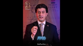 ضربة معلم | تحالف مصري 
