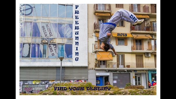 Dimitris Dk Kyrsanidis Find Your Destiny ( Freerunning Acrostreet