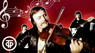 Первая советская шоу-группа - ВИА “Апельсин“ (1979)