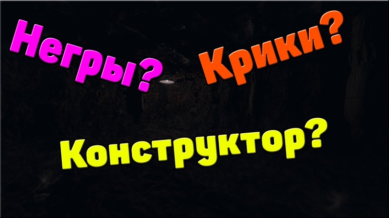 Последний писк,