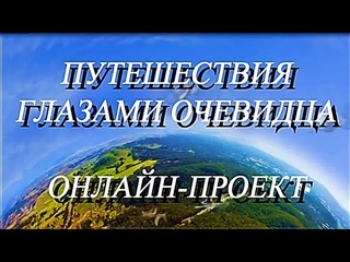 Иордания  Петра – новое чудо света.  Видеоролик