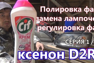 Замена ксеноновых ламп D2R и полировка фар на Субару Ланкастер серия 1/2  | Алексей Третьяков