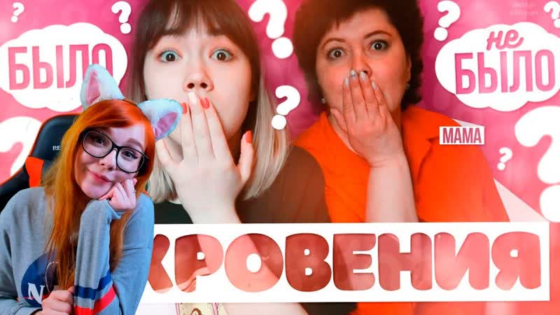 Юмилия АНАСТАСИЗ БЫЛО ИЛИ НЕ БЫЛО С МАМОЙ,