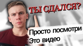 Ты Сдашь ЕГЭ После Этого Видео