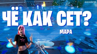 ЧЁ КАК СЕТ В FORTNITE!!! СЕТ НА СКИН МАРА!!!