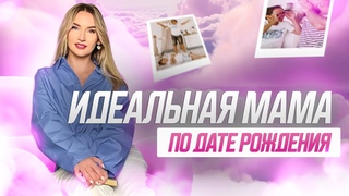 Как справиться с капризами детей Вебинар по цифровой психологии для родителей от Ирины Шафеевой