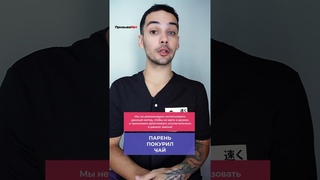 Парень покурил чай, чтобы не служить в армии #shorts