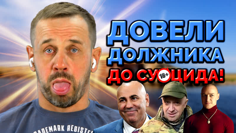 ЖЁСТКО СПАЛИЛСЯ ПЕРЕД КОЛЛЕКТОРШЕЙ ЕЛЕ ВЫРУЛИЛ ,