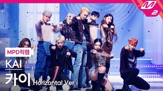 [MPD직캠] 카이 직캠 8K ’Rover’ (Horizontal Ver.) (KAI FanCam) | @