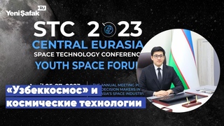 «Узбеккосмос» и космические технологии