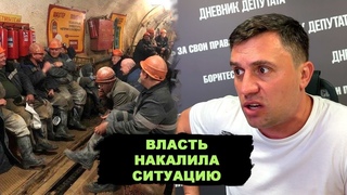 Забастовка шахтеров встрепенула Москву