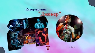 А .   Зацепин   -     Песня про зайцев.     Кипелов   -   Я свободен.    Blur   -    Song 2