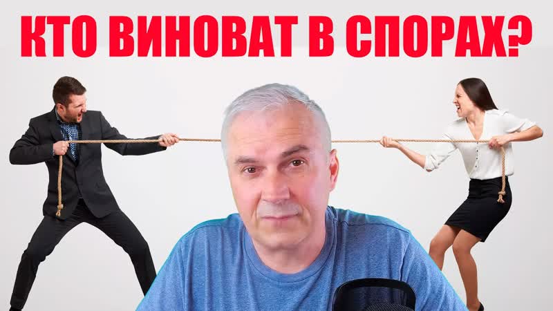 О чем спорят мужчина и женщина Александр