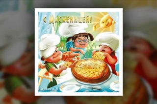 С МАСЛЕНИЦЕЙ ДОРОГИЕ ДРУЗЬЯ!!!!
