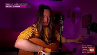 УЮТНЫЙ ПЯТНИЧНЫЙ СТРИМ