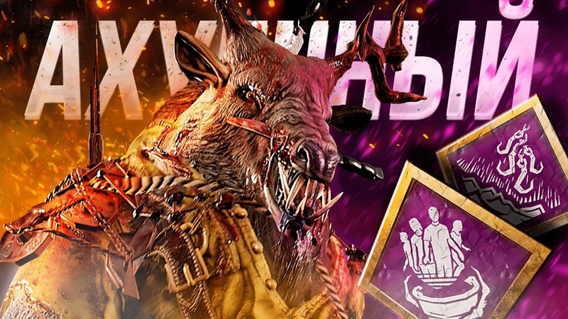 ЛОСЬ, НО ЭТО АННА, Dead By Daylight, дбд Анна новый скин, билд