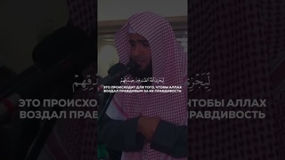 Чтец: Сальман Аль-Утейби Сура 33 Аль-Ахзаб аяты 23-24 Красивое чтения Корана!