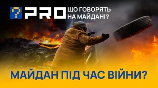 Хто підбурю українців вийти на Майдан під час війни
