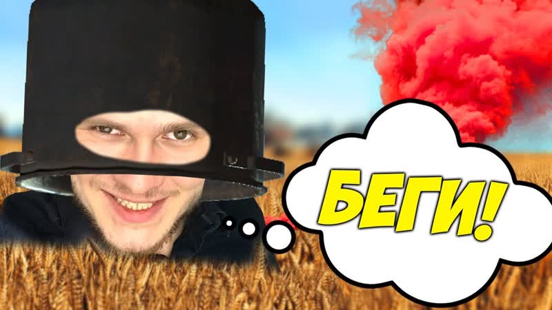 Кто Не Спрятался Я НЕ