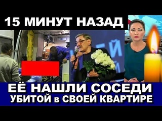 ЕЁ убил МУЖ/Панкратов-Черный сообщил о смерти популярной советской актрисы/За месяц до  юбилея...