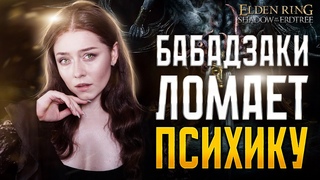 | 5 | STREAM | ELDEN RING: Shadow of the Erdtree - Показываю Скилл | ПРОХОЖДЕНИЕ