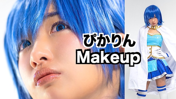 Sayaka COSPLAY MAKEUP TUTORIAL By Japanese Kawaii Model Hikari Shiina MADOKA