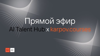 AI Talent Hub x
