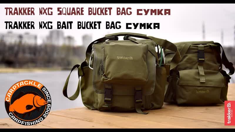 Карпфишинг: Trakker NXG Bait Bucket