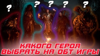 Diablo 4 - Кем стартовать ОБТ игры, что бы быстро получить все бонусы, как и на релизе Награду
