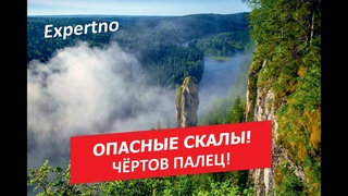Скалы Смертников на Урале. Хребет Караташ, Чёртов палец и Усьвинские столбы. Уральский Марс.