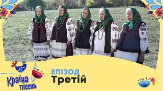 Країна пісень. Ансамбль Родинонька | Ансамбль Калинонька