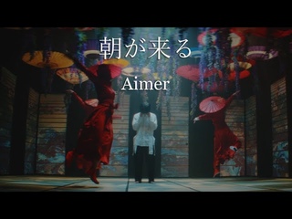 AimerMUSIC VIDEO