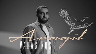 Vahag Rush - Բարի Արագիլ // Bari Aragil
