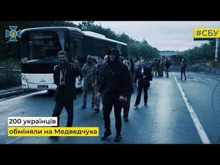 СБУ показала унікальні кадри обміну українських полонених