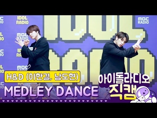 IDOL RADIO 200218 H&D(, )   /