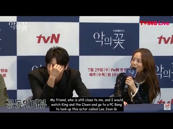 Lee joon gi felt so shy when Moon chae won talks about The King and The Clown ENG